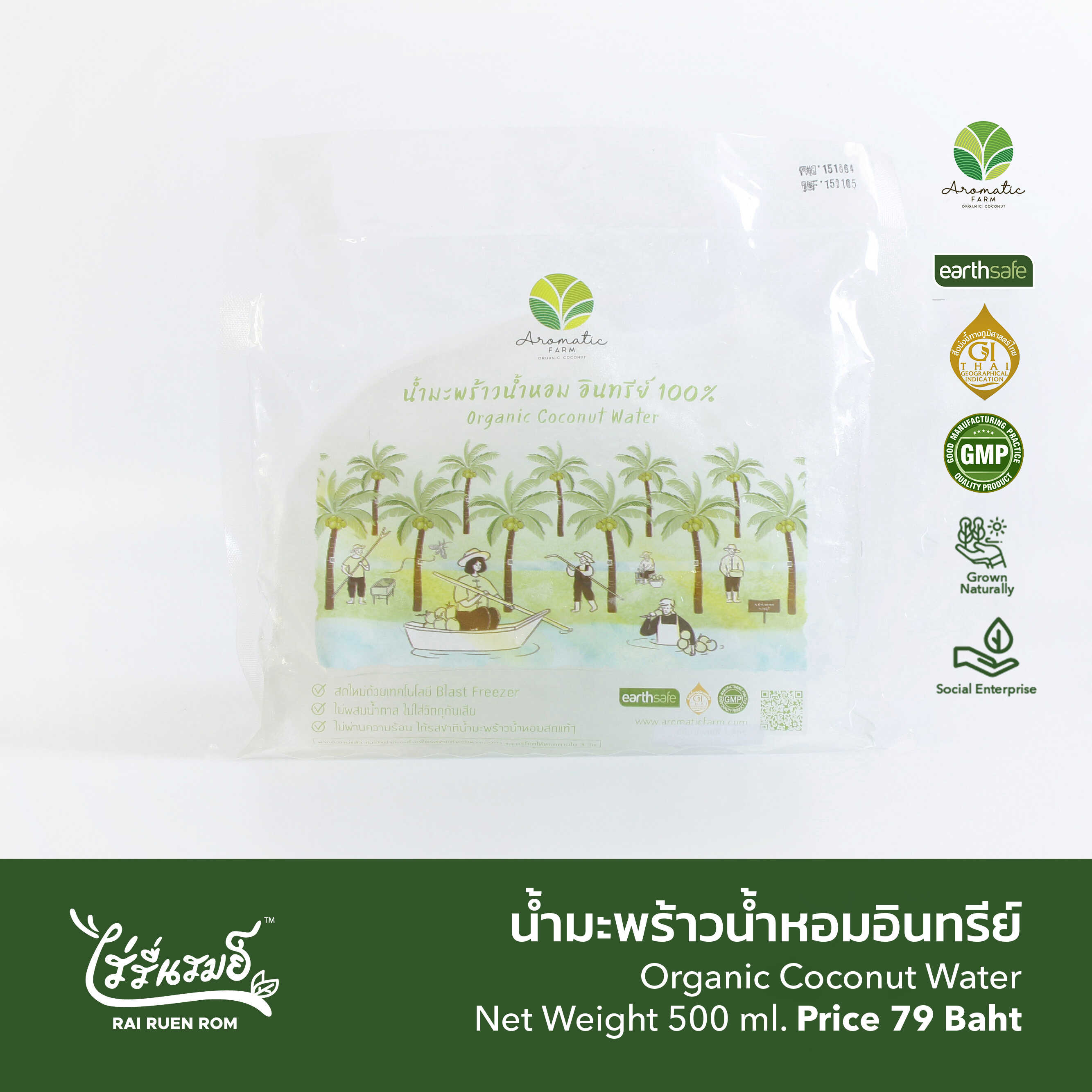 Project R3 — Pure Organic Coconut Water (500ml)