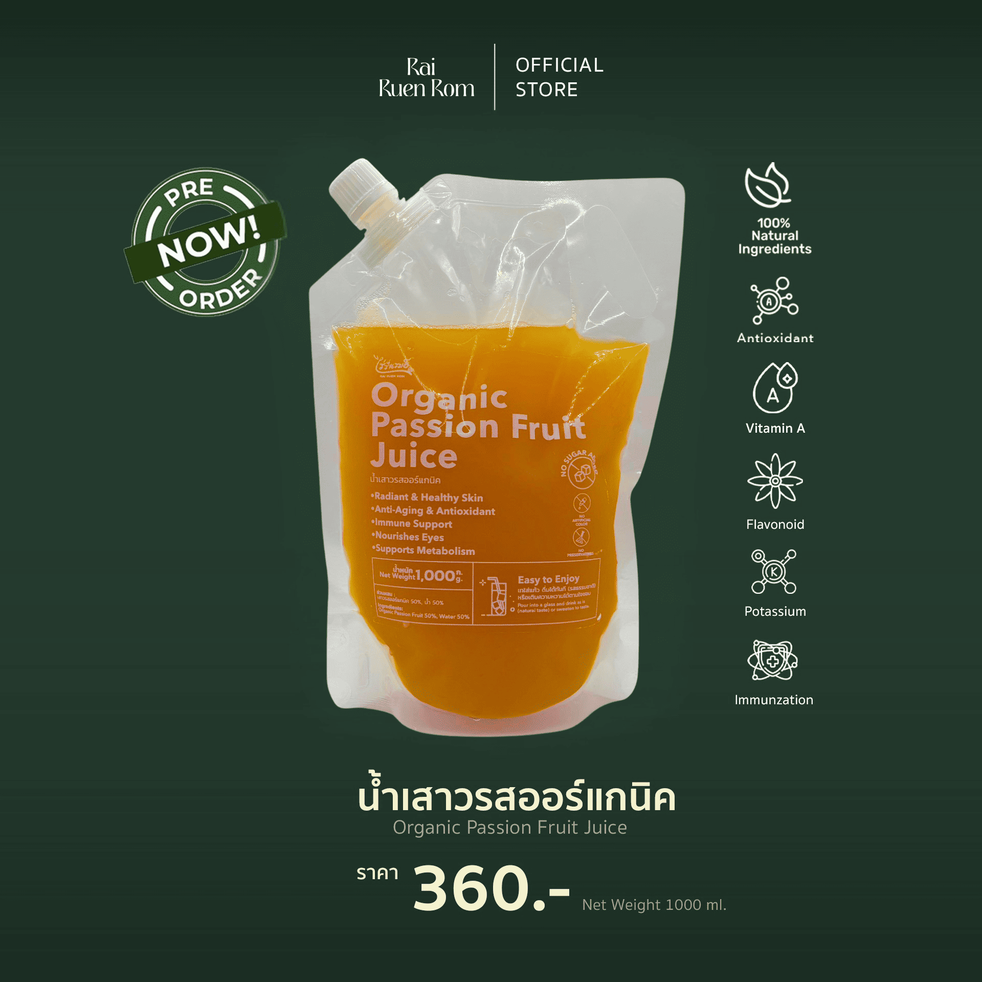 Project R3 — Organic Passion Fruit Juice (1,000ml)